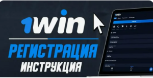 1Win бонус